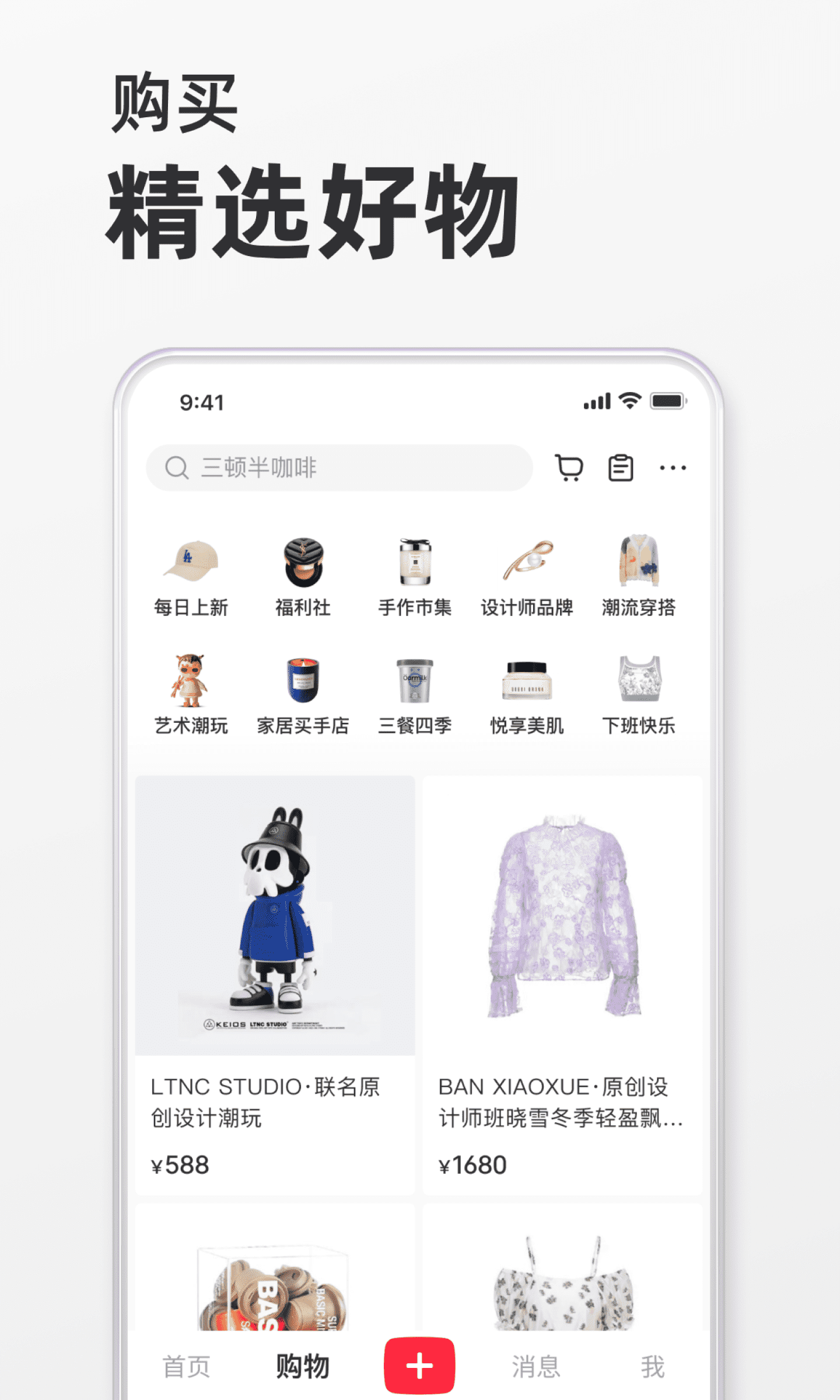 小紅書(shū)正版