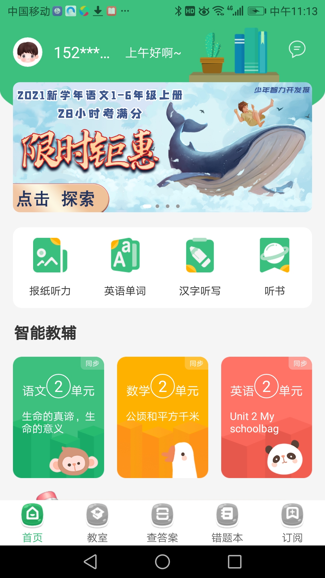 導嗒嗒官網版
