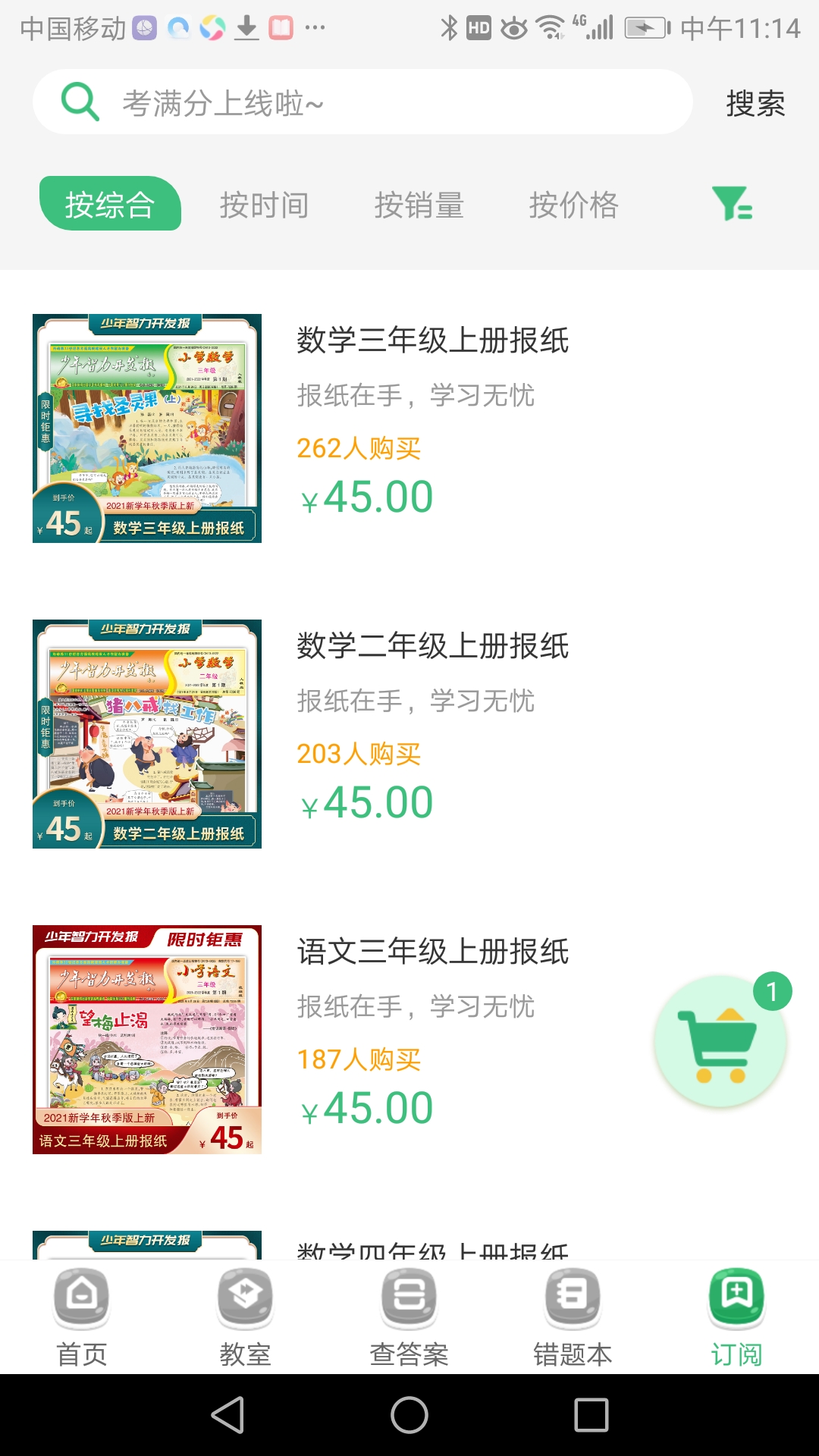導嗒嗒官網版