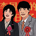 李國(guó)富的小日子無限鈔票