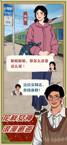 李國(guó)富的小日子無限鈔票