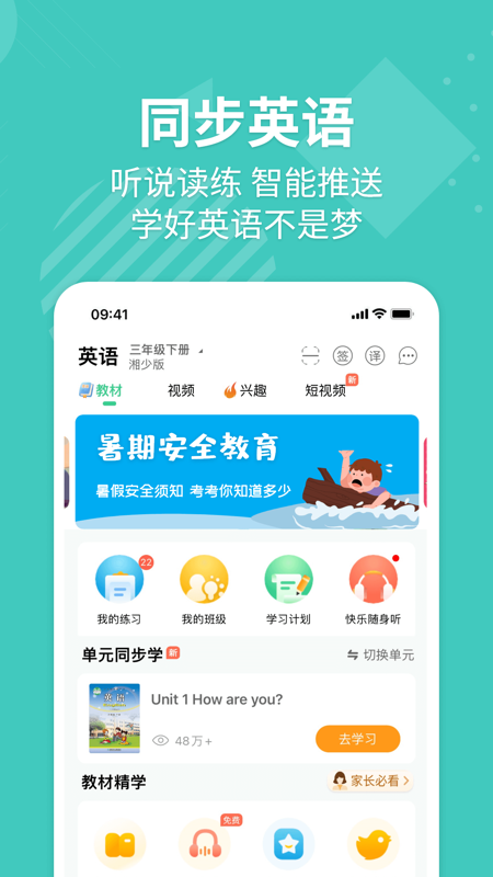 E英語寶移動(dòng)版