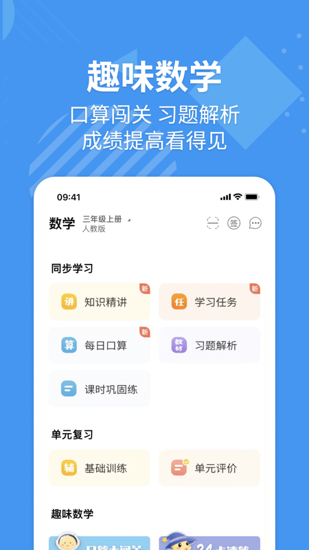 E英語寶移動(dòng)版