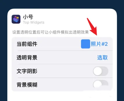 萬能小組件免費版