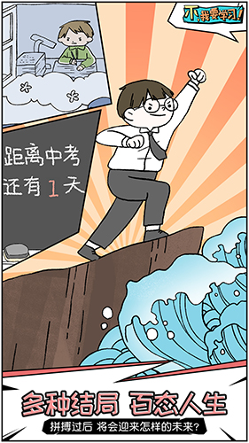 不，我要學(xué)習(xí)單機(jī)版