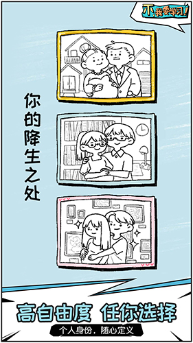 不，我要學(xué)習(xí)單機(jī)版