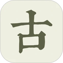 古詩(shī)文網(wǎng)最新版