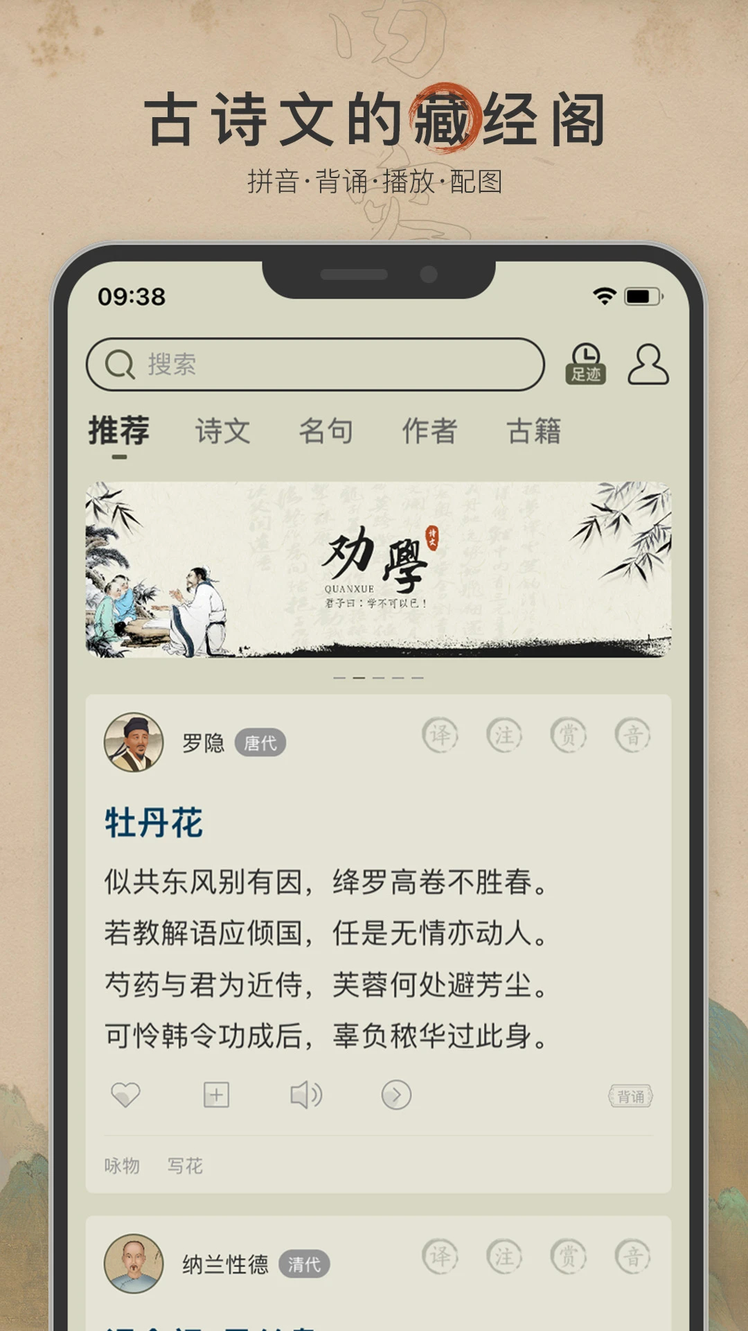 古詩(shī)文網(wǎng)最新版