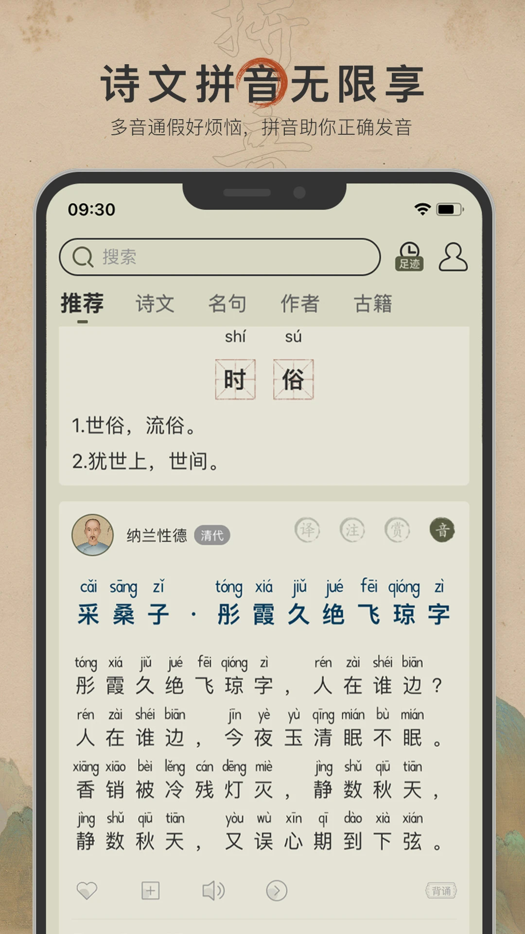 古詩(shī)文網(wǎng)最新版