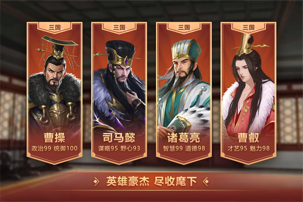 皇帝成長(zhǎng)計(jì)劃2單機(jī)版免網(wǎng)絡(luò)手機(jī)版 第1張圖片