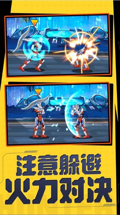機(jī)甲機(jī)器人對決2024