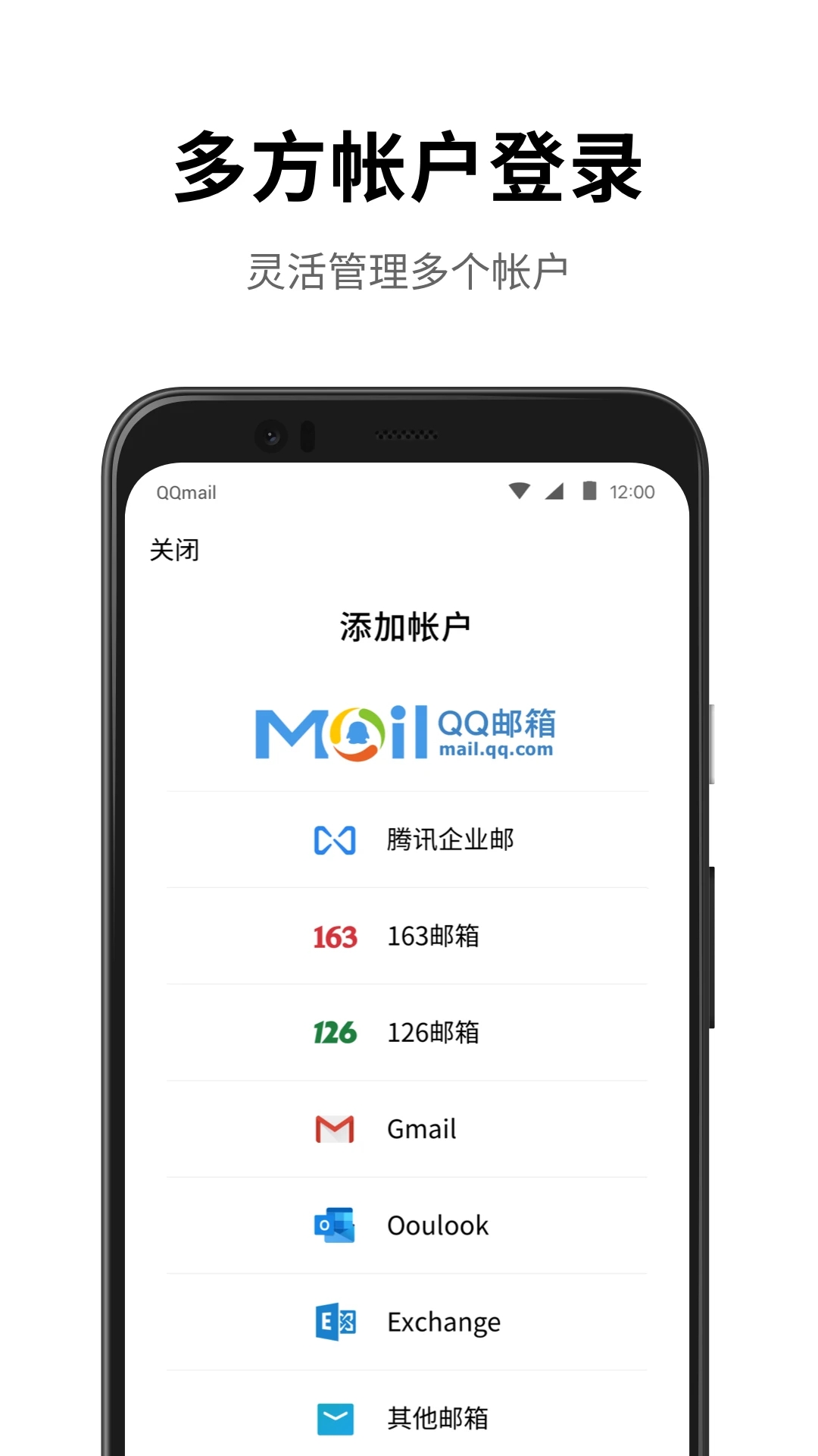 QQ郵箱標(biāo)準(zhǔn)版