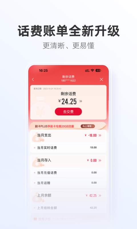 中國聯(lián)通專業(yè)版