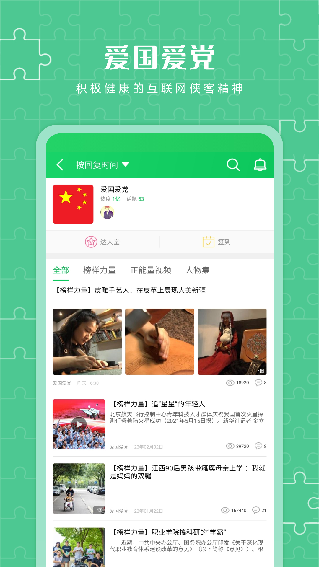 葫蘆俠移動版