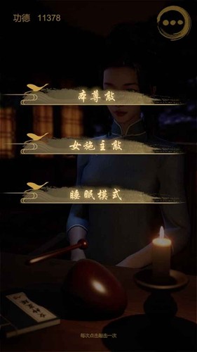 靜心木魚(yú)漢化版