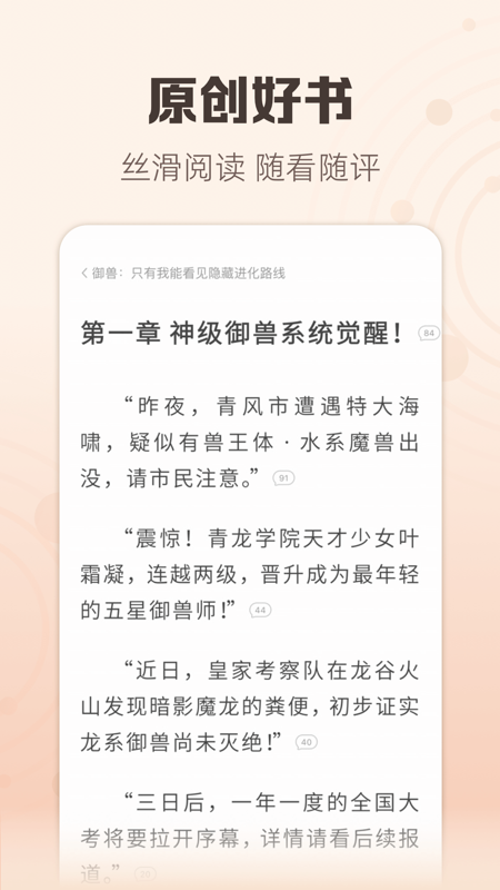 書旗小說(shuō)升級(jí)版