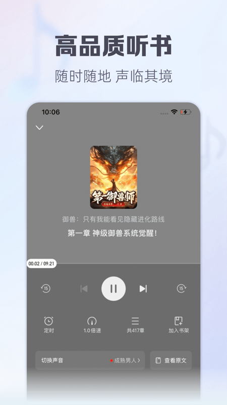 書旗小說(shuō)升級(jí)版