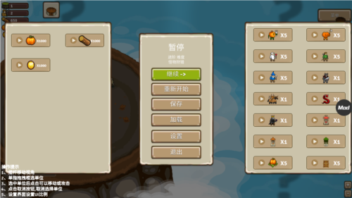 王國(guó)爭(zhēng)霸?xún)?nèi)置菜單