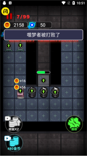 非黑即白無(wú)限金幣版