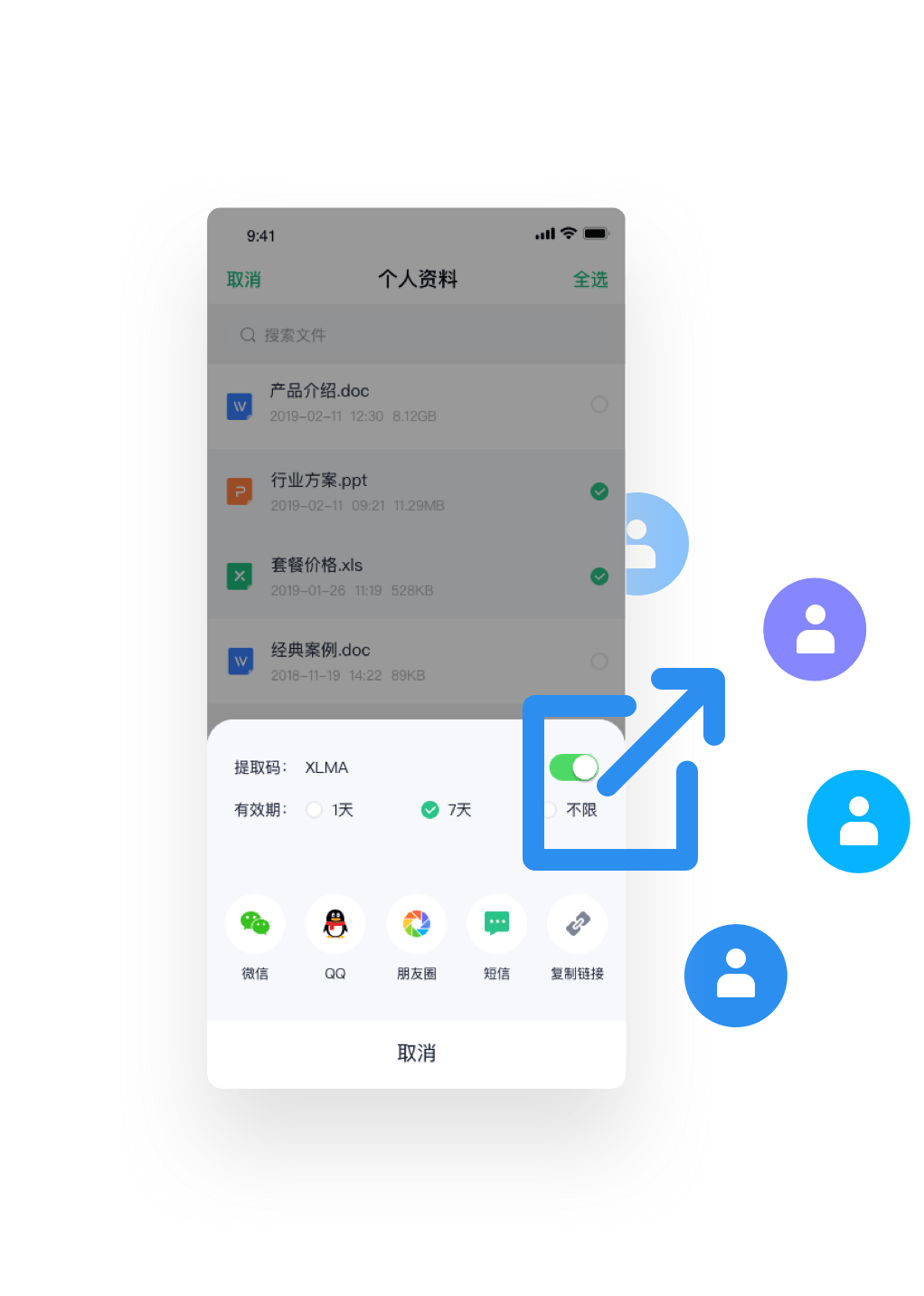 360AI云盤(pán)(免費(fèi)不限速)