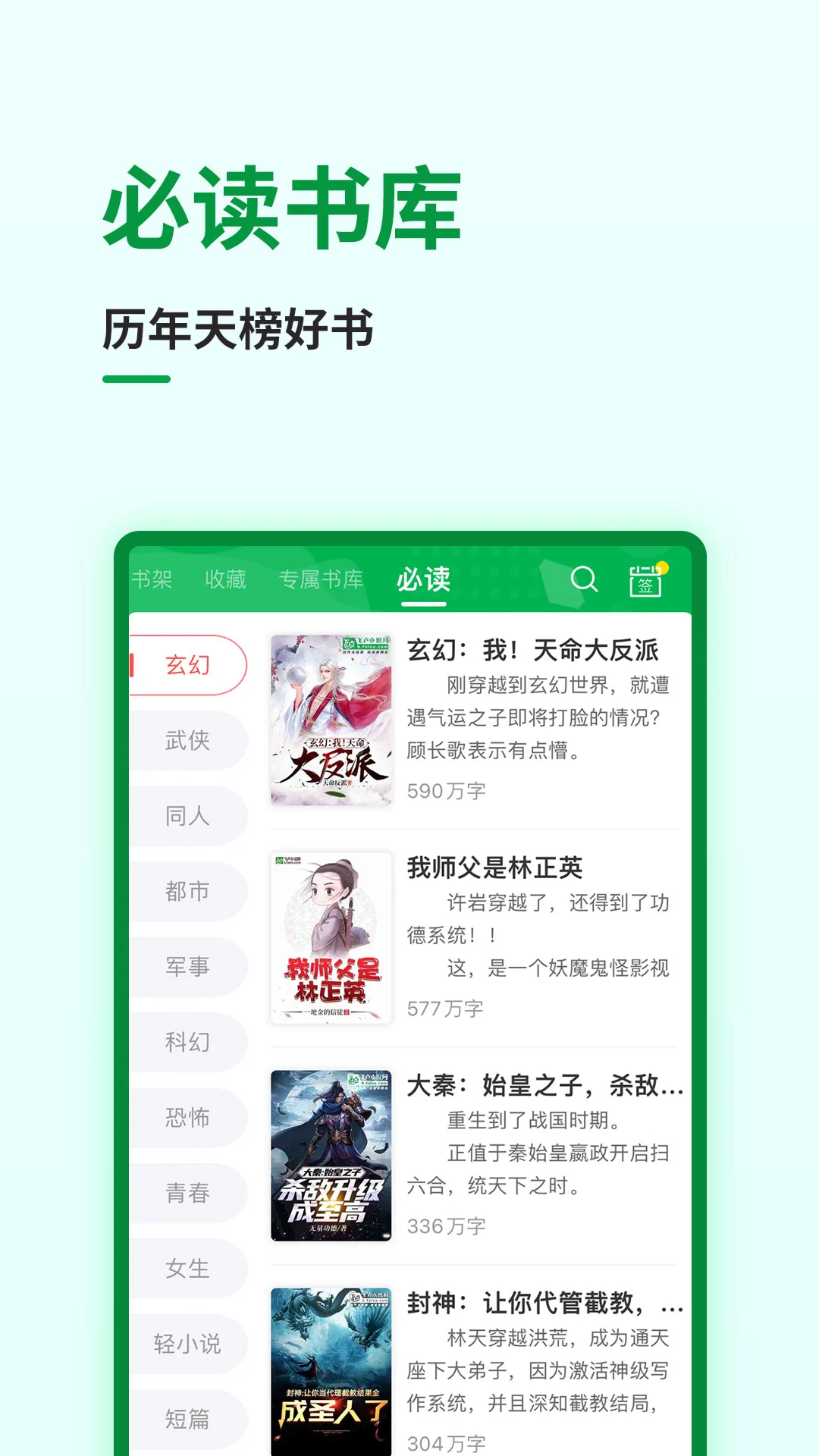 飛盧小說(shuō)安卓版