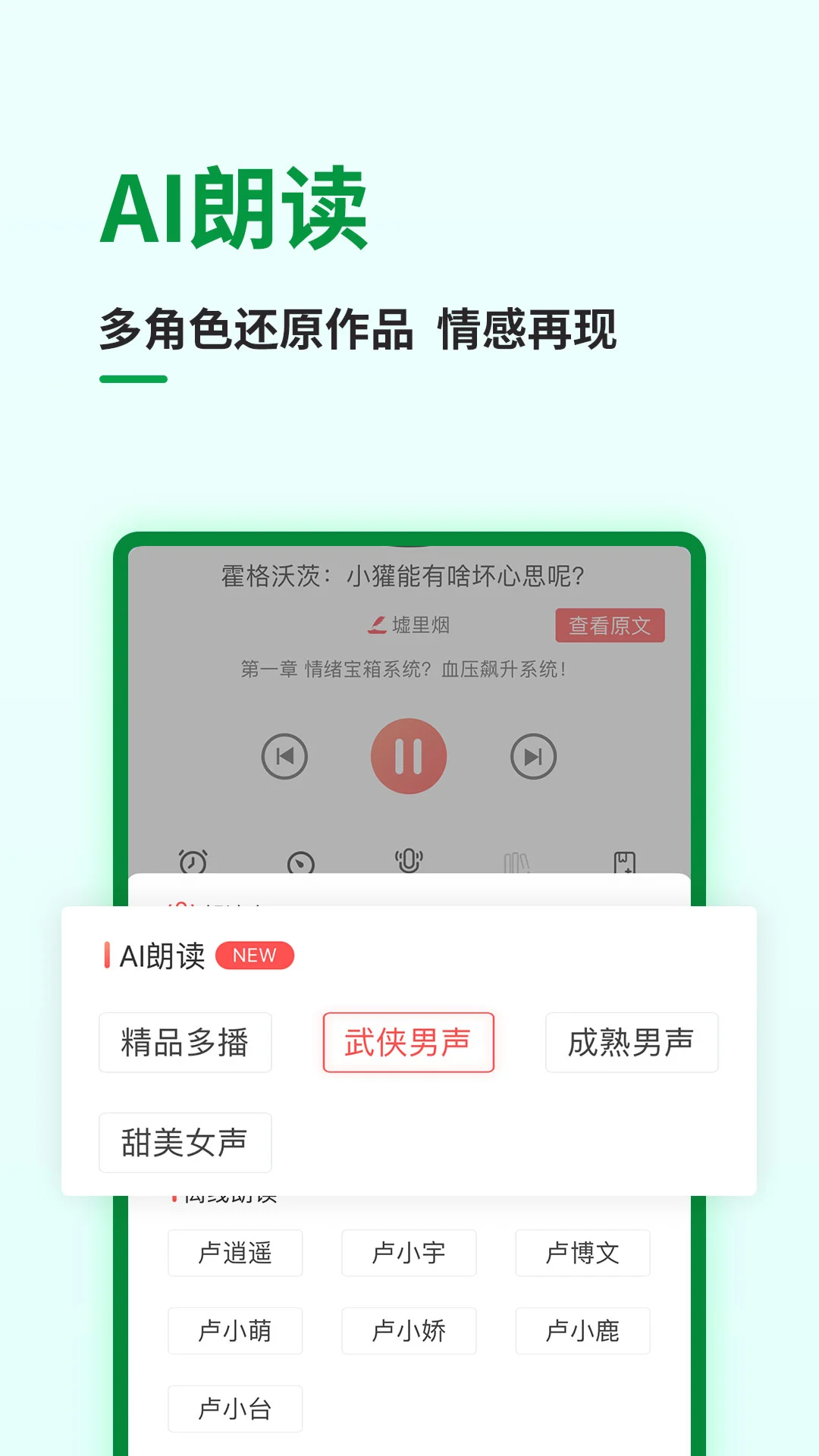 飛盧小說(shuō)安卓版