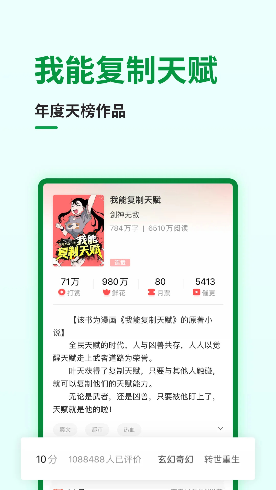 飛盧小說(shuō)安卓版