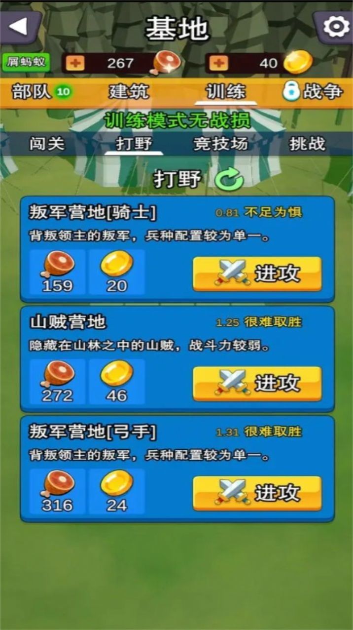 模擬戰(zhàn)場(chǎng)大亨內(nèi)置菜單版