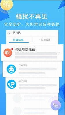 和通訊錄專(zhuān)業(yè)版