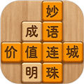 成語(yǔ)消消闖關(guān)手機(jī)版