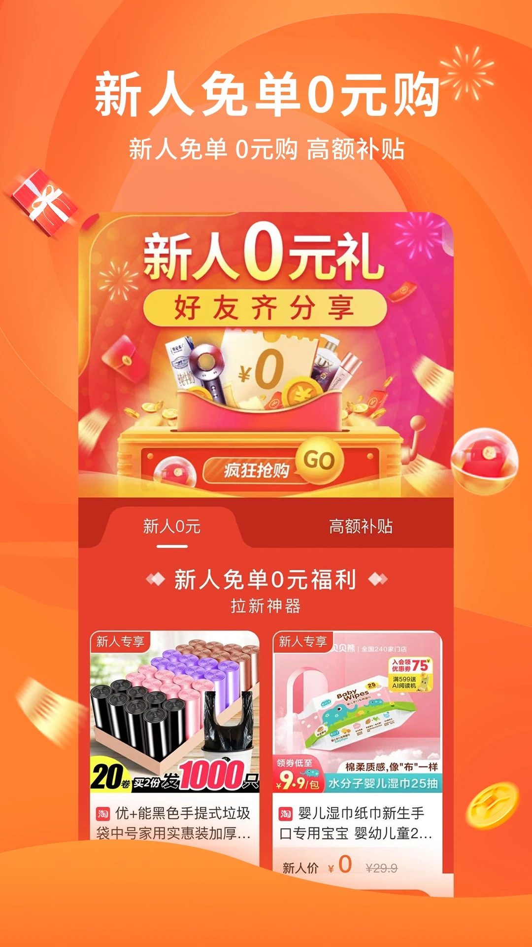 陀螺多多(省錢(qián)購(gòu)物)