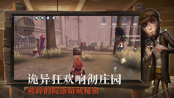 第五人格無(wú)限時(shí)間版