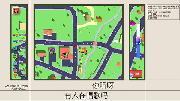 人生模擬師無(wú)限金幣版