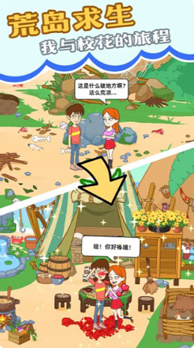 我和?；ǖ幕膷u求生無(wú)限珍珠版