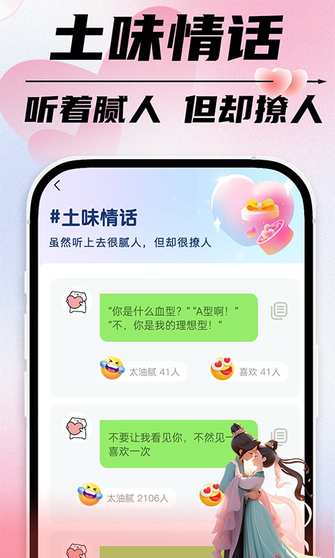 戀愛(ài)話術(shù)標(biāo)準(zhǔn)版