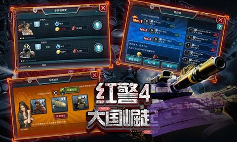 紅警4：軍團(tuán)大戰(zhàn)移植版