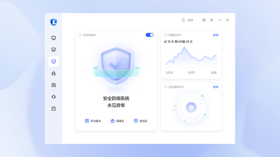 聯(lián)想電腦管家標準版