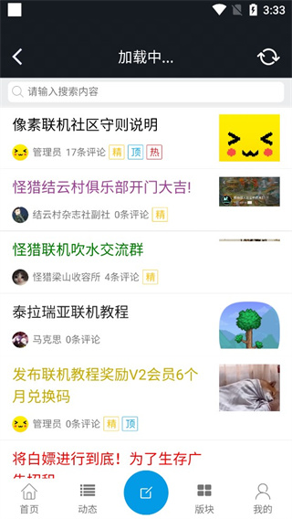 像素聯(lián)機平臺(附操作指南)