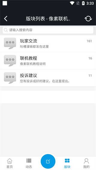 像素聯(lián)機平臺(附操作指南)