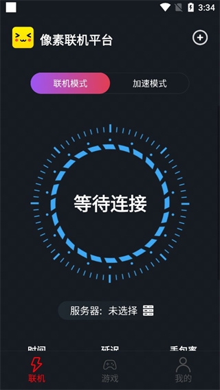 像素聯(lián)機平臺(附操作指南)