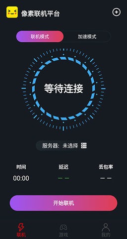 像素聯(lián)機平臺(附操作指南)