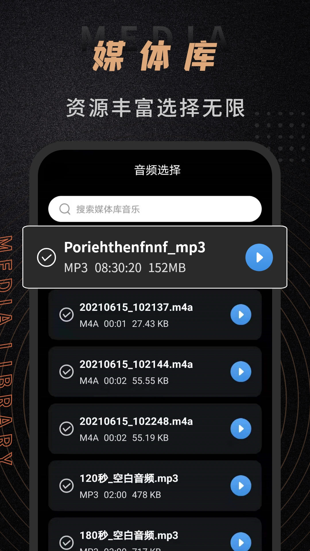 音頻剪輯師免費(fèi)版