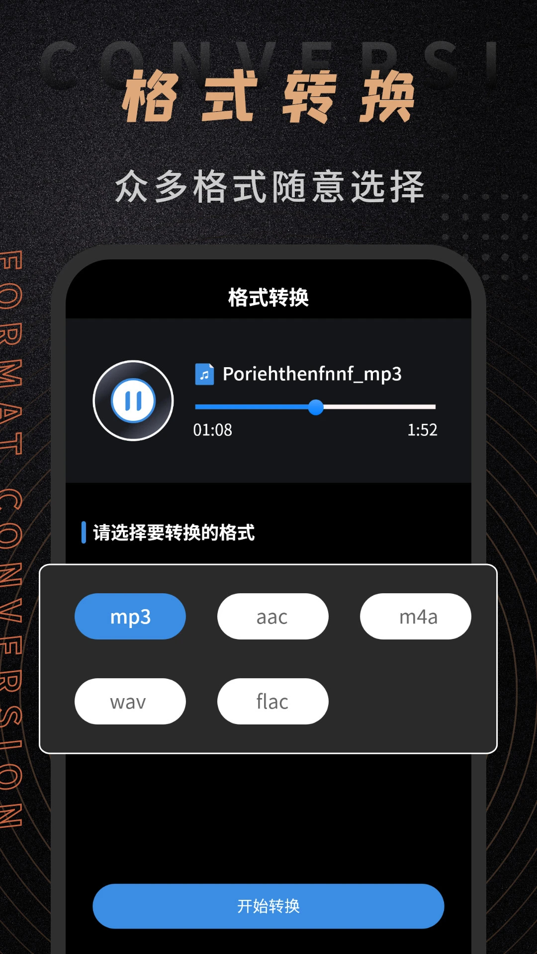 音頻剪輯師免費(fèi)版