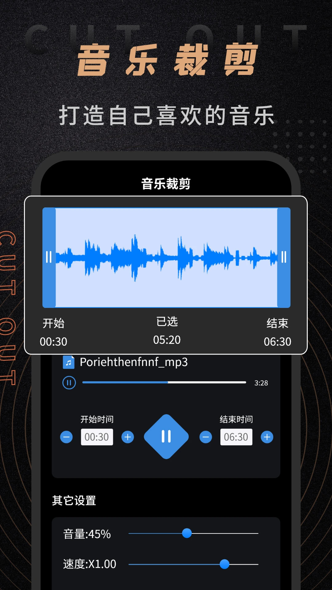 音頻剪輯師免費(fèi)版