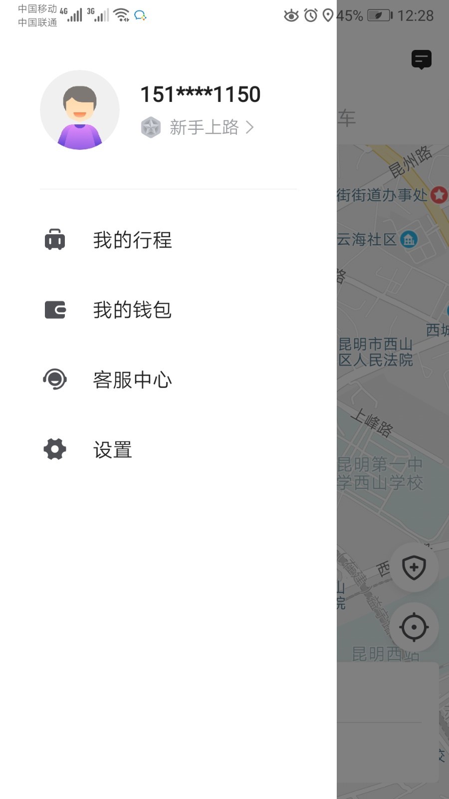 旅程約車(chē)升級(jí)版