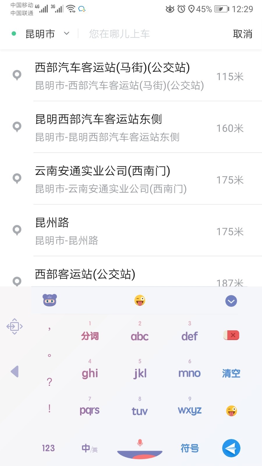 旅程約車(chē)升級(jí)版