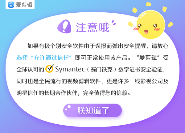 愛(ài)剪輯