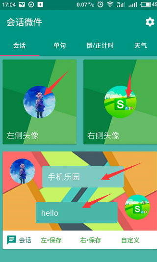 萬(wàn)象小組件免費(fèi)版