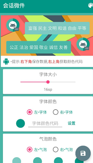 萬(wàn)象小組件免費(fèi)版