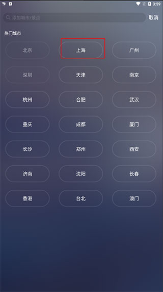 天氣通無(wú)廣告版